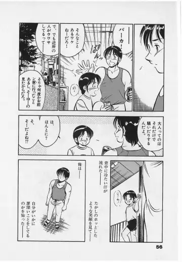 [Maakou] Sweet Pain Vol.2 Fhentai - Page 58