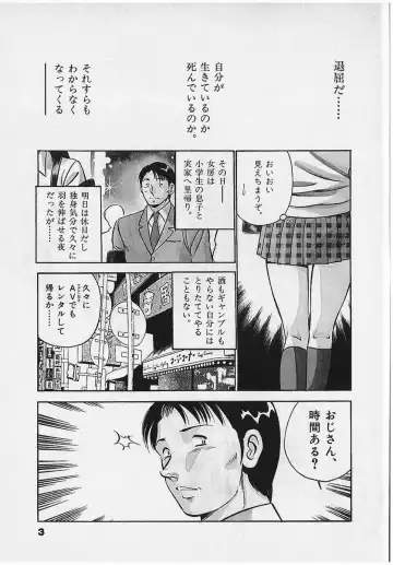 [Maakou] Sweet Pain Vol.2 Fhentai - Page 6