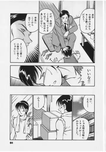 [Maakou] Sweet Pain Vol.2 Fhentai - Page 63