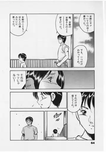 [Maakou] Sweet Pain Vol.2 Fhentai - Page 66