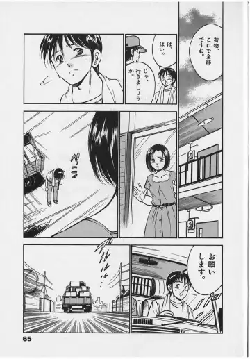 [Maakou] Sweet Pain Vol.2 Fhentai - Page 67