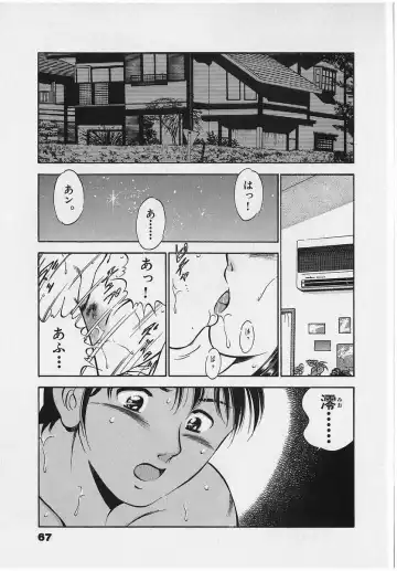 [Maakou] Sweet Pain Vol.2 Fhentai - Page 69