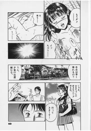 [Maakou] Sweet Pain Vol.2 Fhentai - Page 71