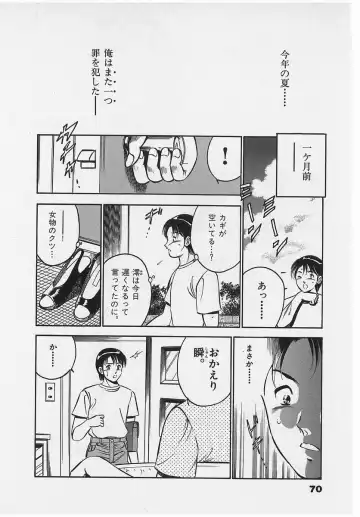 [Maakou] Sweet Pain Vol.2 Fhentai - Page 72