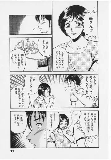 [Maakou] Sweet Pain Vol.2 Fhentai - Page 73