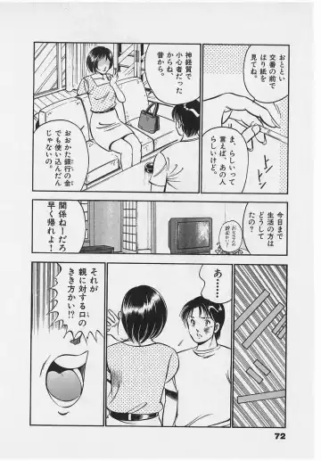 [Maakou] Sweet Pain Vol.2 Fhentai - Page 74