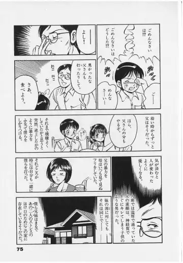 [Maakou] Sweet Pain Vol.2 Fhentai - Page 77