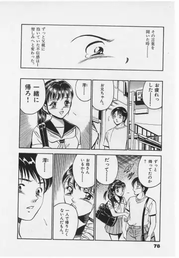 [Maakou] Sweet Pain Vol.2 Fhentai - Page 80