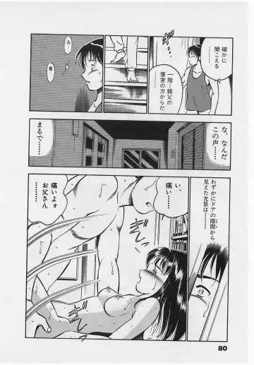 [Maakou] Sweet Pain Vol.2 Fhentai - Page 82