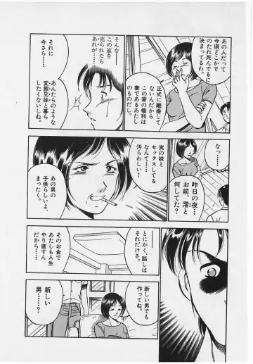 [Maakou] Sweet Pain Vol.2 Fhentai - Page 86