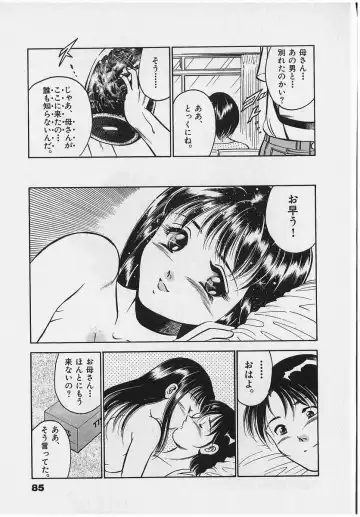 [Maakou] Sweet Pain Vol.2 Fhentai - Page 87