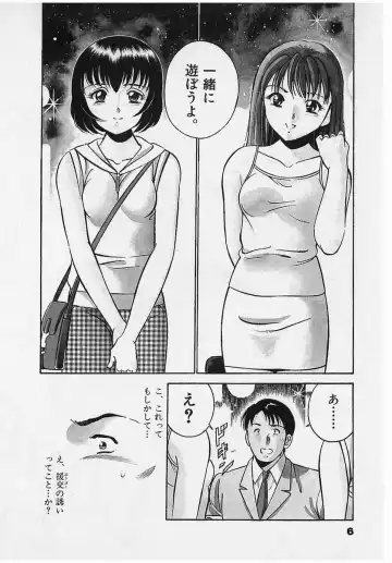 [Maakou] Sweet Pain Vol.2 Fhentai - Page 9