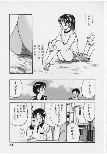 [Maakou] Sweet Pain Vol.2 Fhentai - Page 91