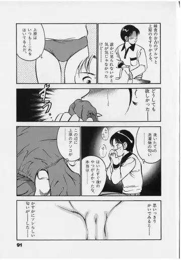 [Maakou] Sweet Pain Vol.2 Fhentai - Page 93