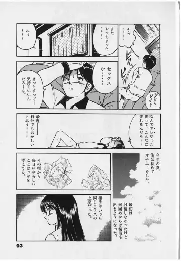 [Maakou] Sweet Pain Vol.2 Fhentai - Page 95