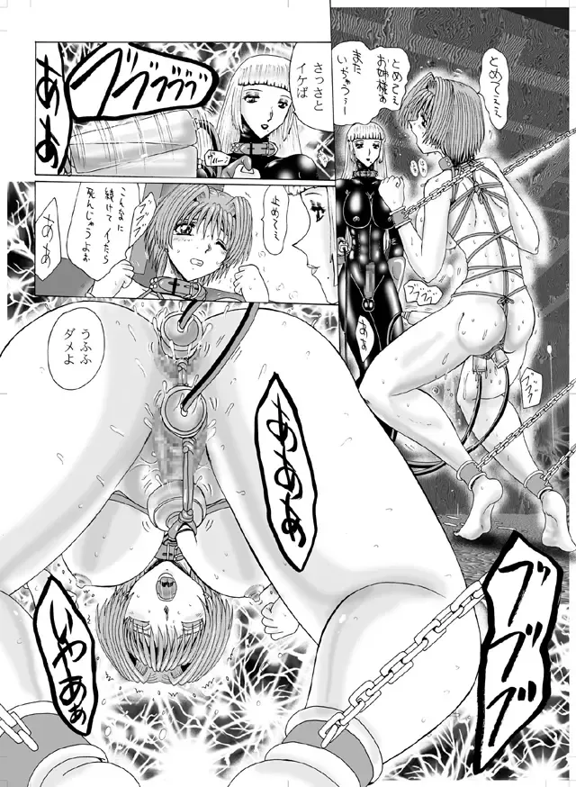 Shemale Kyoushi to Erobuta Fhentai - Page 12