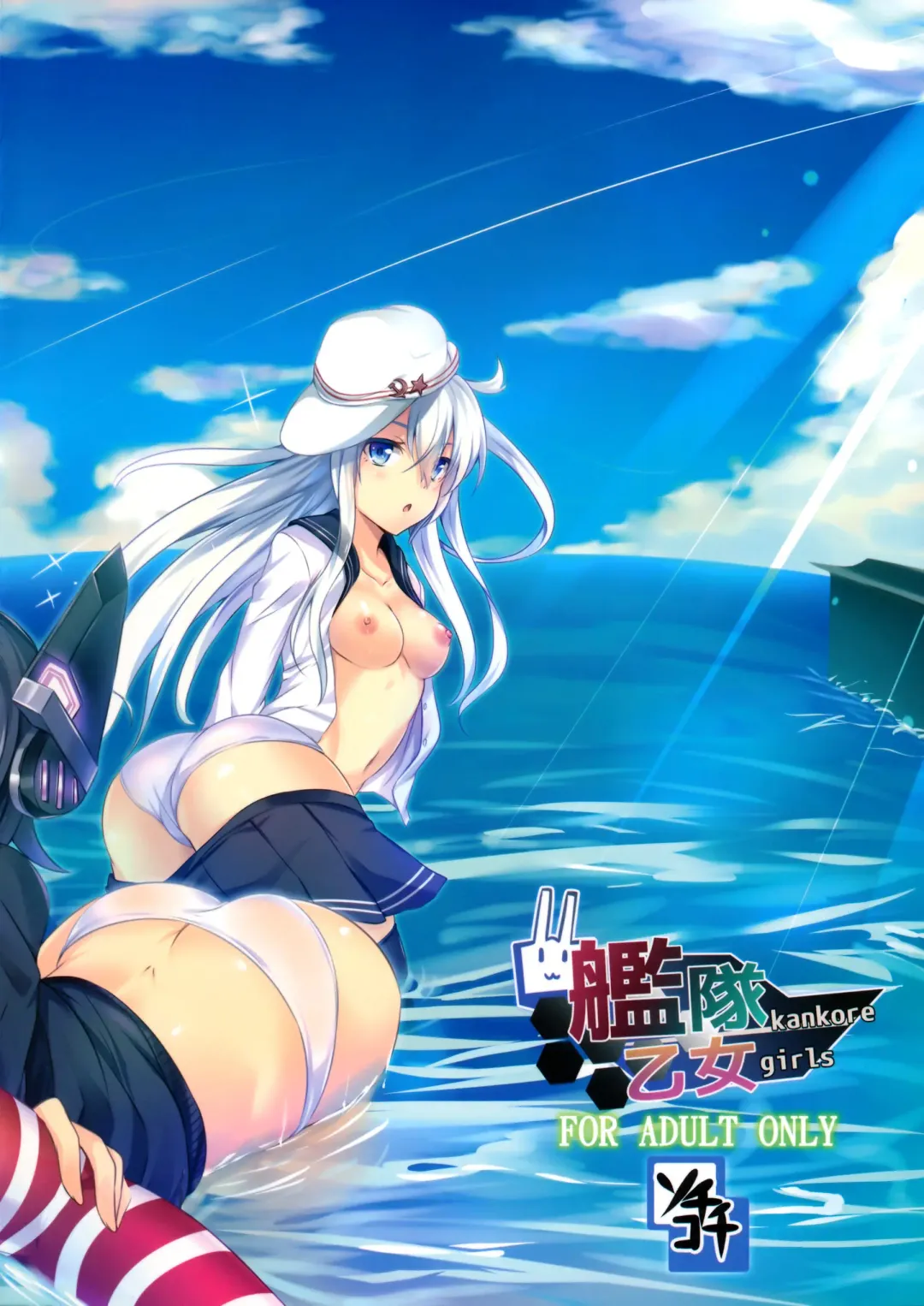 [Soramoti] Kankore Girls Fhentai - Page 24