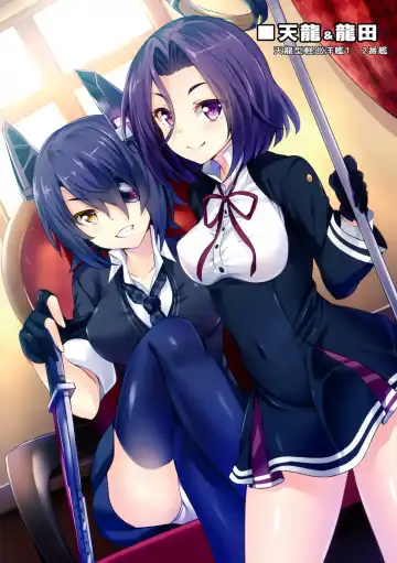 [Soramoti] Kankore Girls Fhentai - Page 13