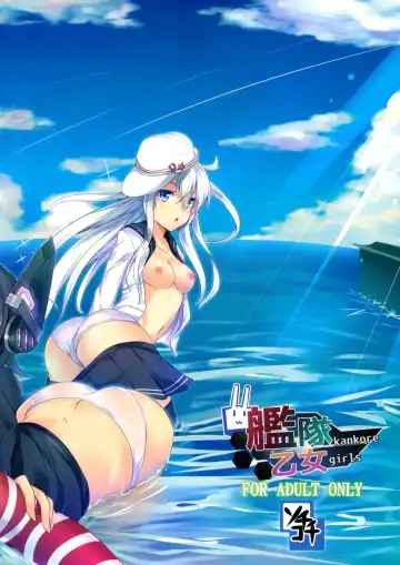 [Soramoti] Kankore Girls Fhentai - Page 24