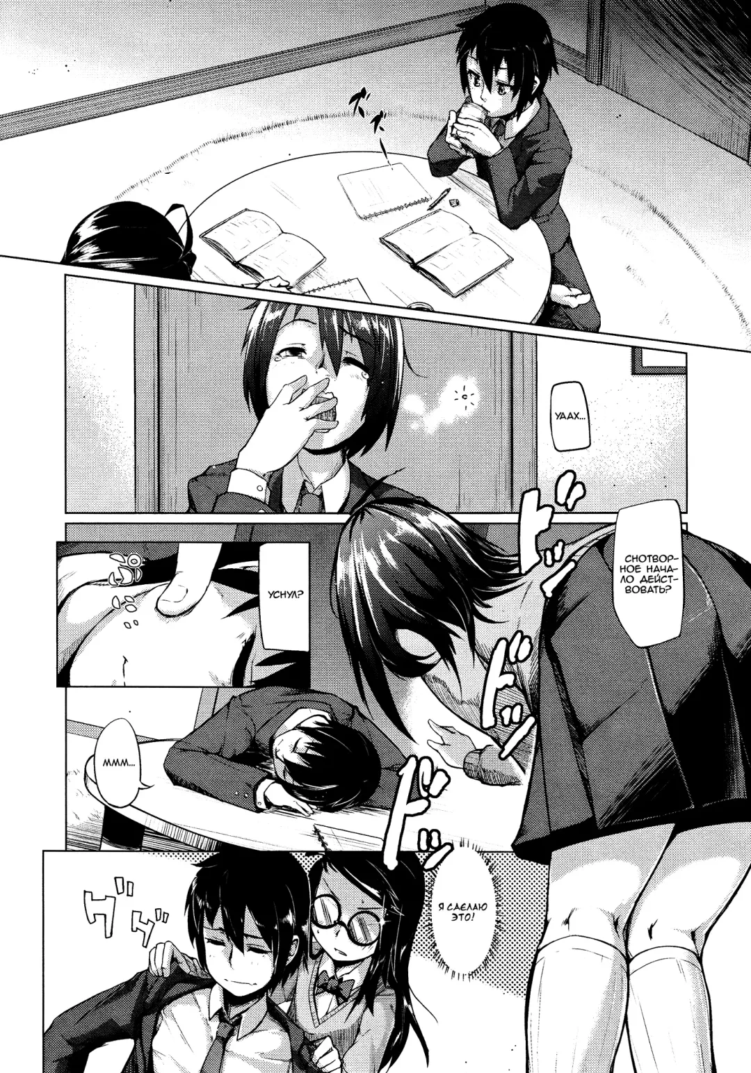 [Sexyturkey] Switch Fhentai - Page 4