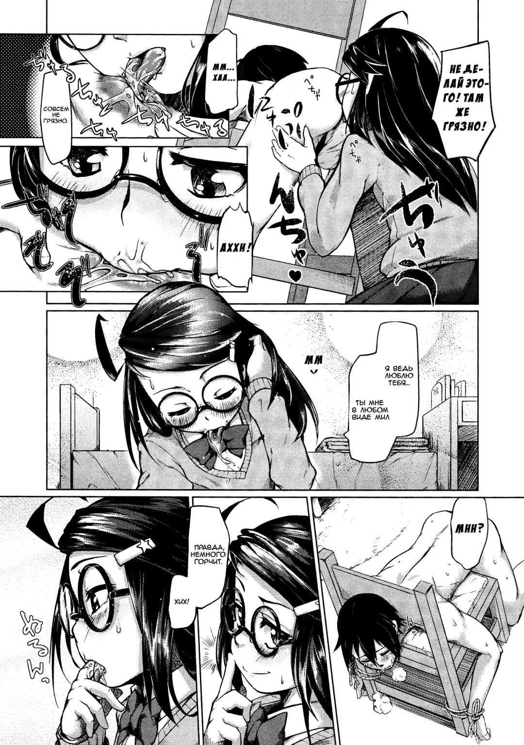 [Sexyturkey] Switch Fhentai - Page 7