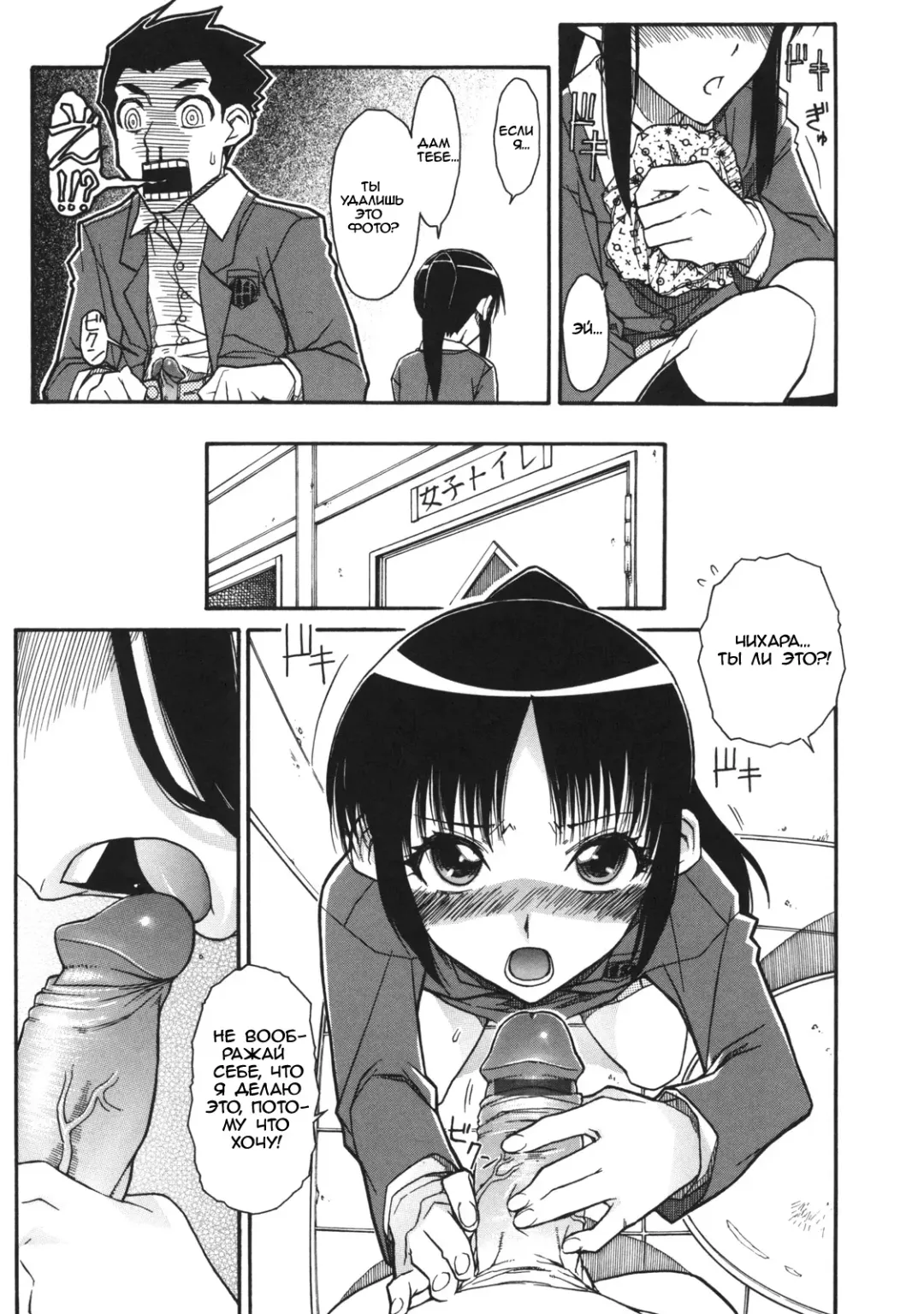[Isorashi] Chiharu no Fuwari Fhentai - Page 15