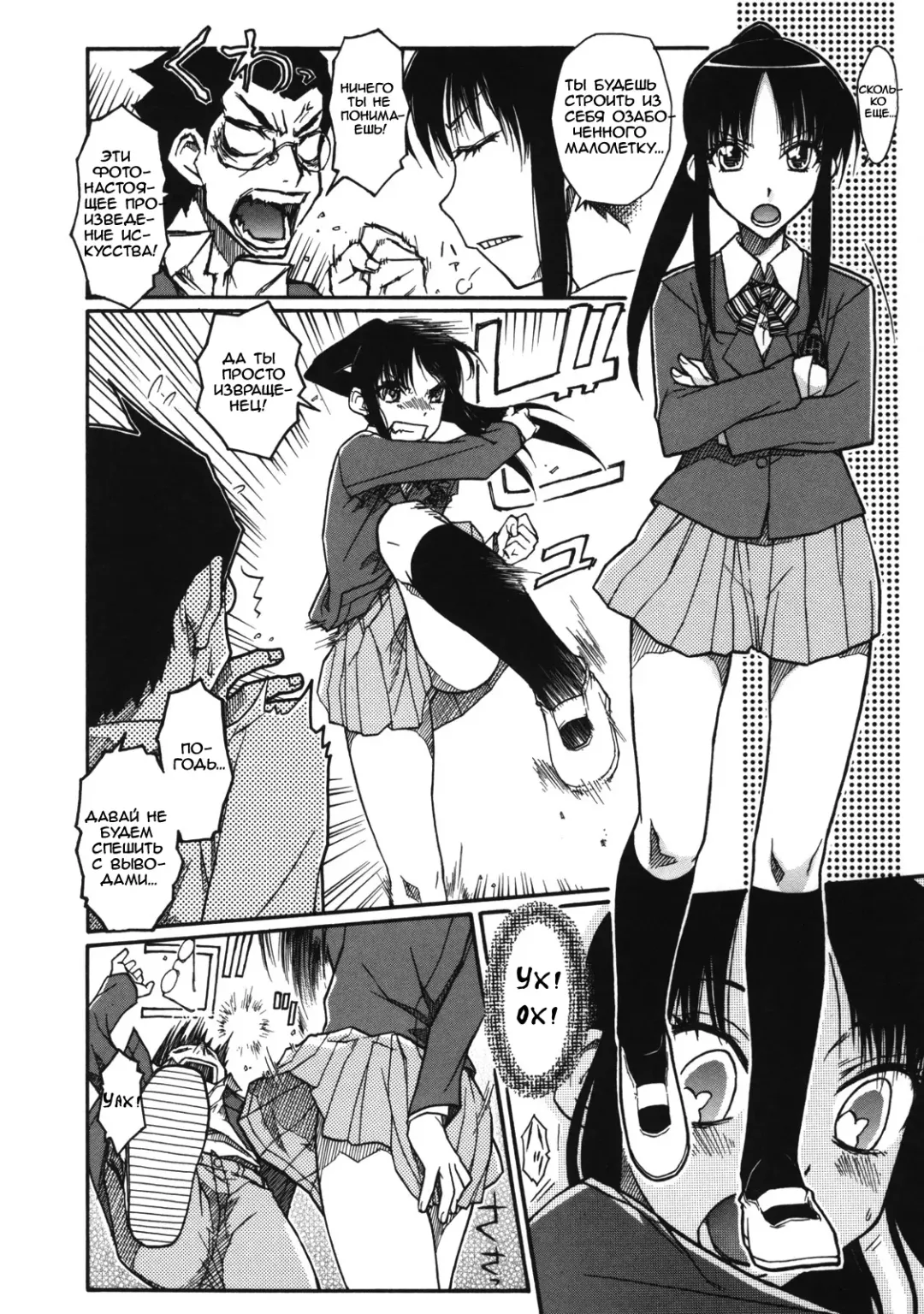 [Isorashi] Chiharu no Fuwari Fhentai - Page 2