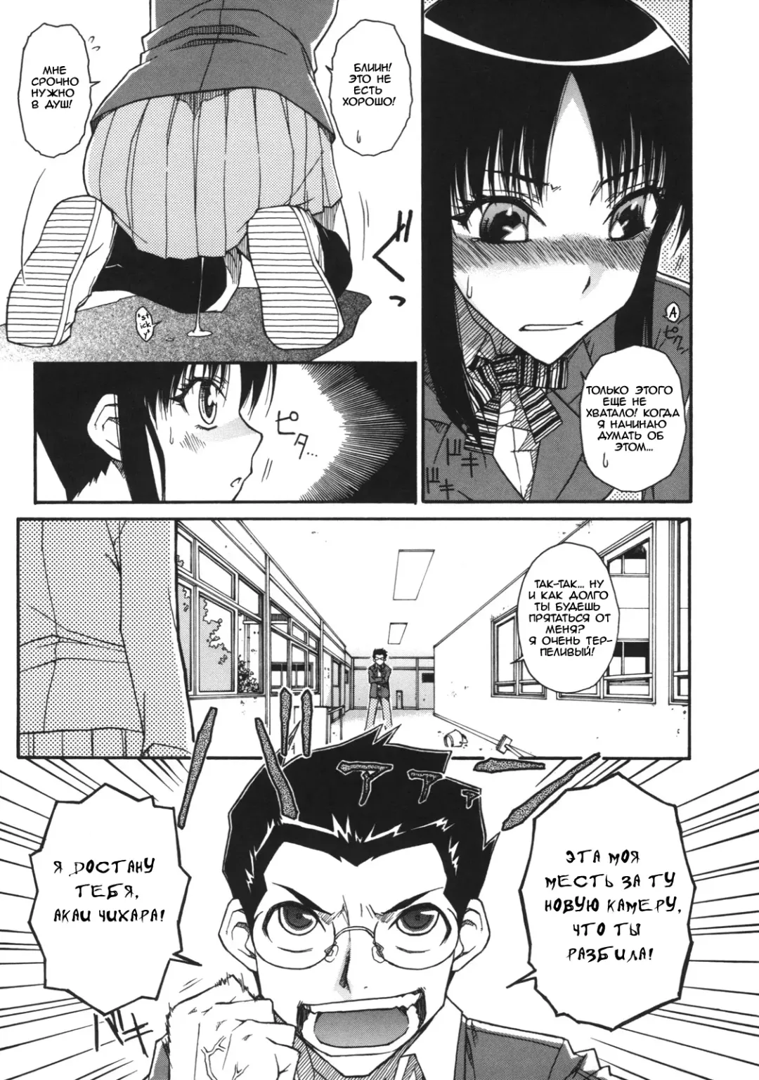 [Isorashi] Chiharu no Fuwari Fhentai - Page 9