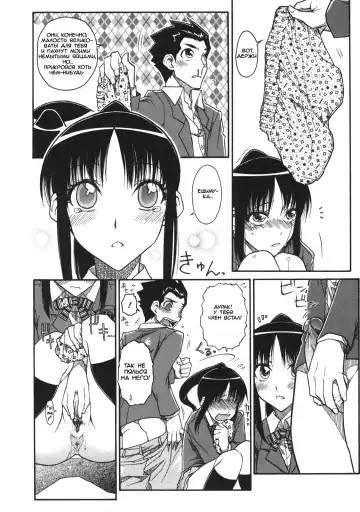 [Isorashi] Chiharu no Fuwari Fhentai - Page 14