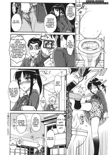 [Isorashi] Chiharu no Fuwari Fhentai - Page 24