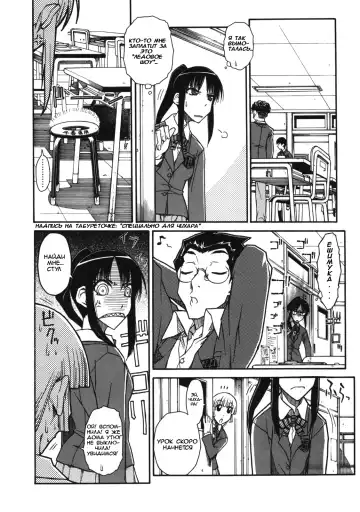 [Isorashi] Chiharu no Fuwari Fhentai - Page 6