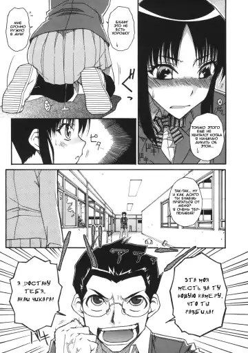 [Isorashi] Chiharu no Fuwari Fhentai - Page 9