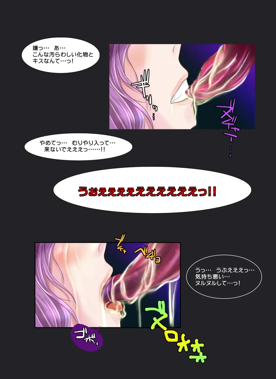 [Nekonta] Demon Hunt Fhentai - Page 11