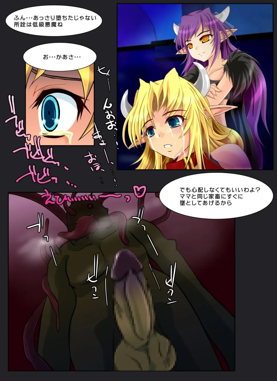 [Nekonta] Demon Hunt Fhentai - Page 29