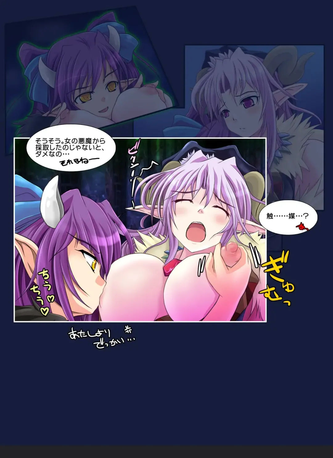 [Nekonta] Demon Hunt Fhentai - Page 6