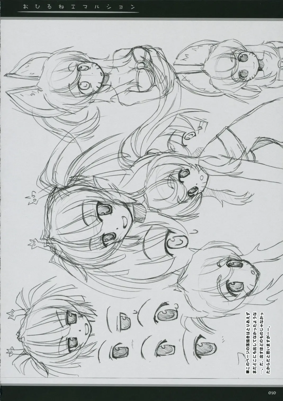 [Beti] Ohirune Emulsion Fhentai - Page 30