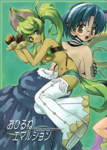 Read [Beti] Ohirune Emulsion - Fhentai