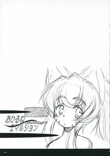[Beti] Ohirune Emulsion Fhentai - Page 19