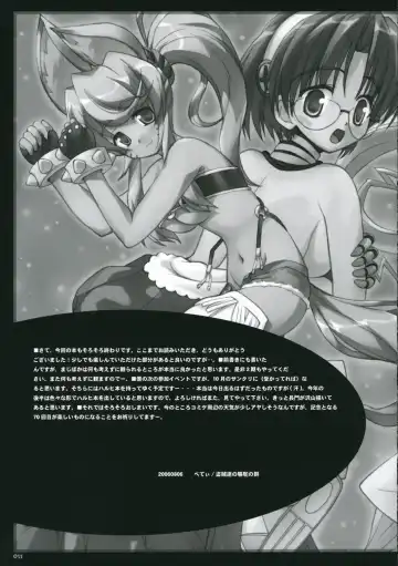 [Beti] Ohirune Emulsion Fhentai - Page 33