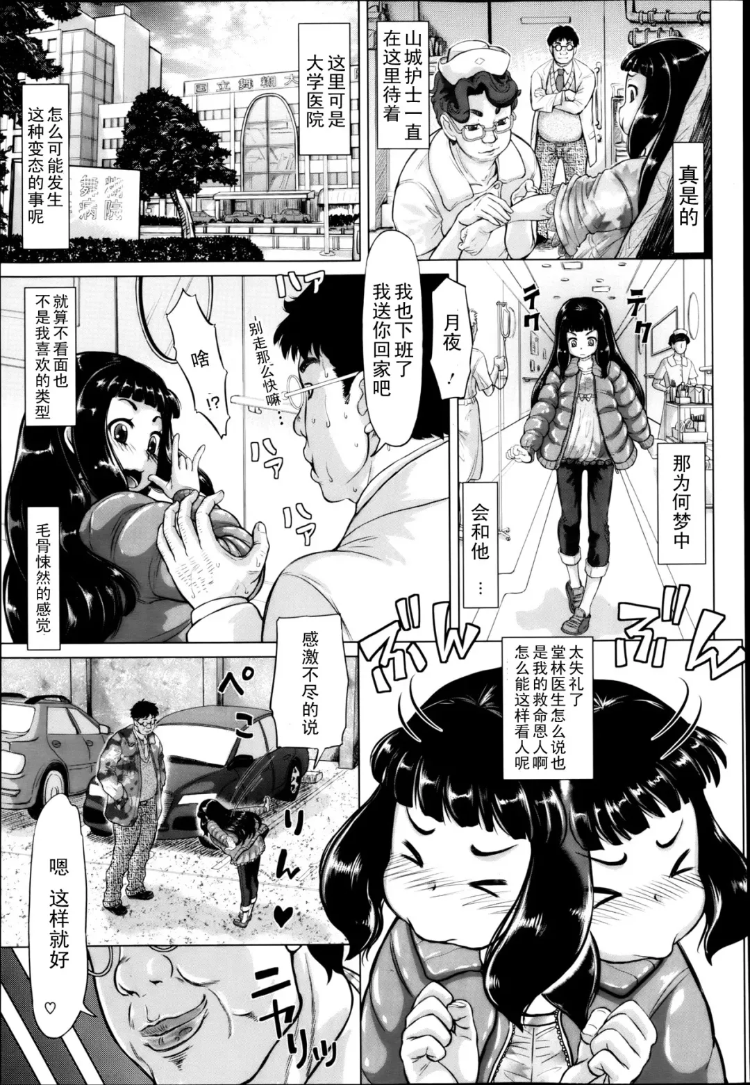 [Minority] Ochiru Yousei - falling fairy Fhentai - Page 3