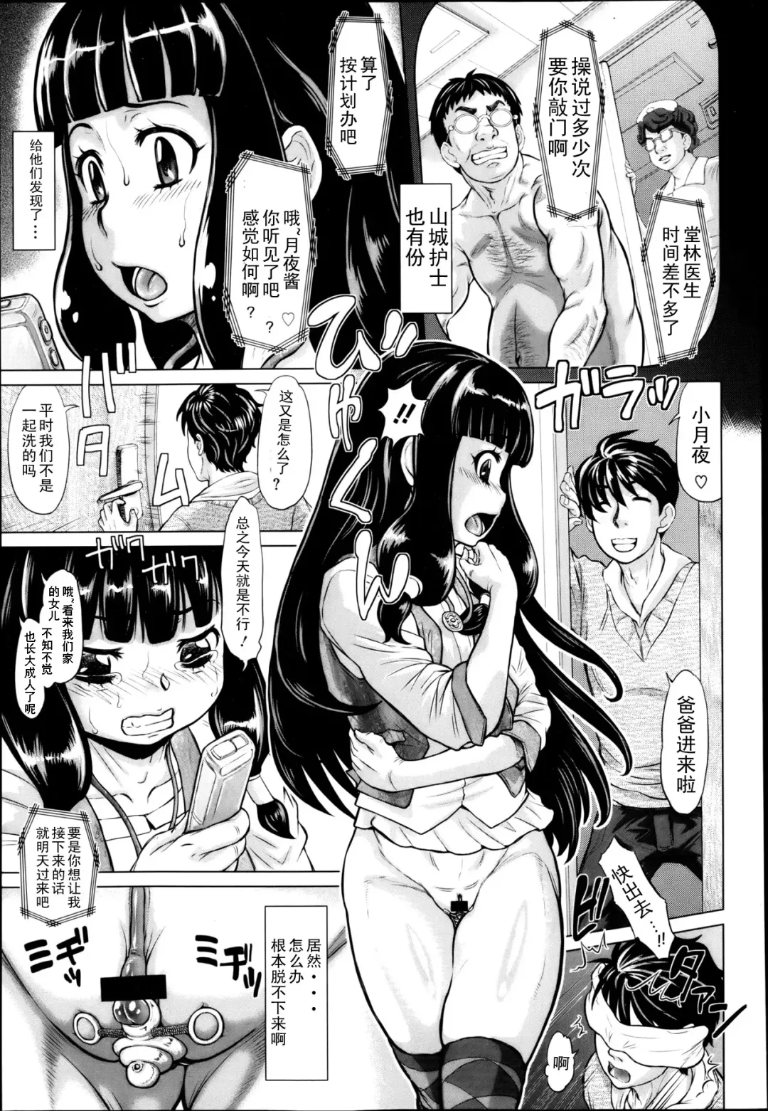 [Minority] Ochiru Yousei - falling fairy Fhentai - Page 9