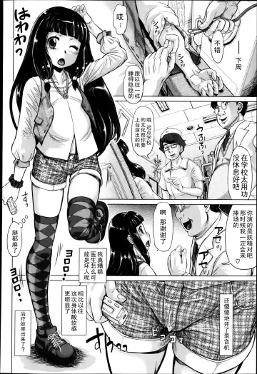 [Minority] Ochiru Yousei - falling fairy Fhentai - Page 6