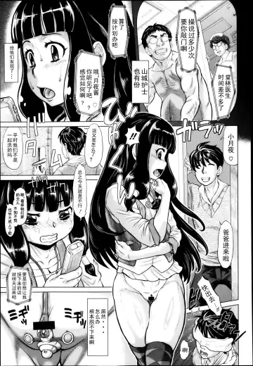 [Minority] Ochiru Yousei - falling fairy Fhentai - Page 9