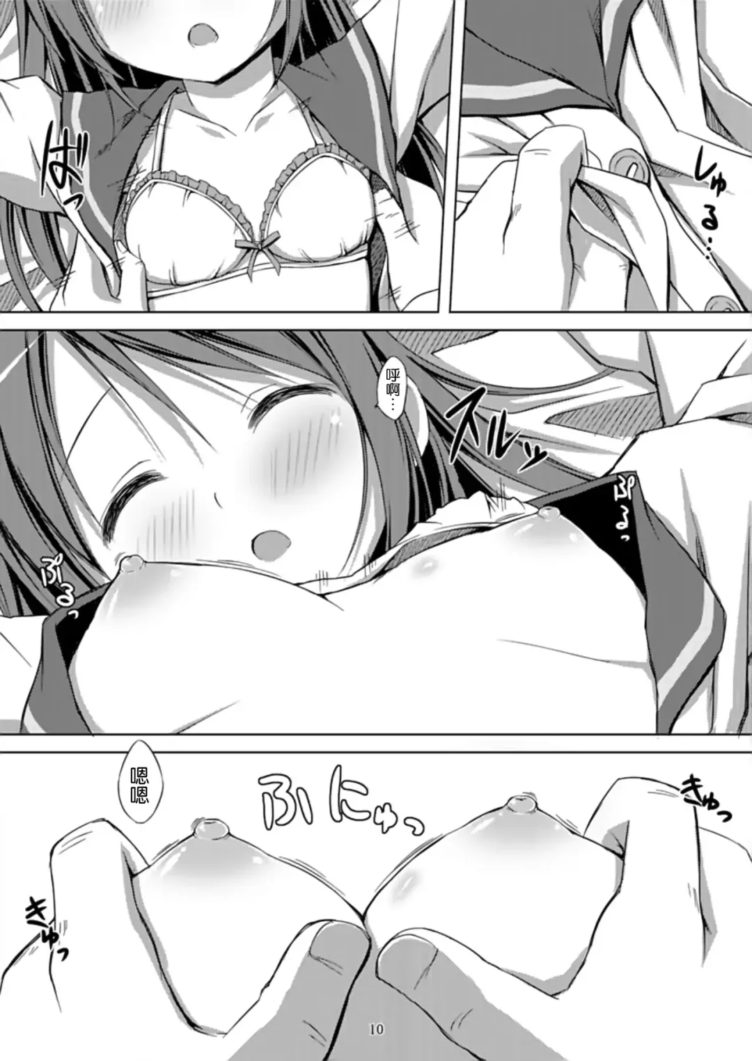 [Art Jam - Mitsumaro - Osm] DenMan 24ji ~ 4jikanme ~ Fhentai - Page 11