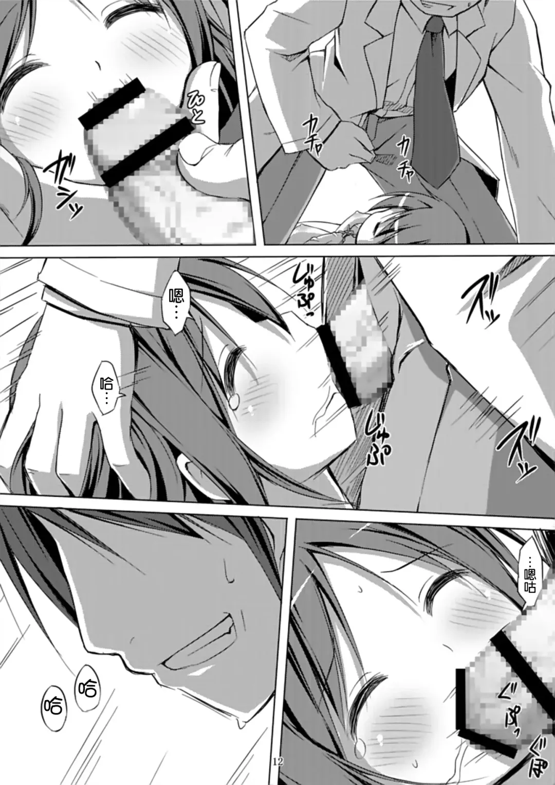 [Art Jam - Mitsumaro - Osm] DenMan 24ji ~ 4jikanme ~ Fhentai - Page 13