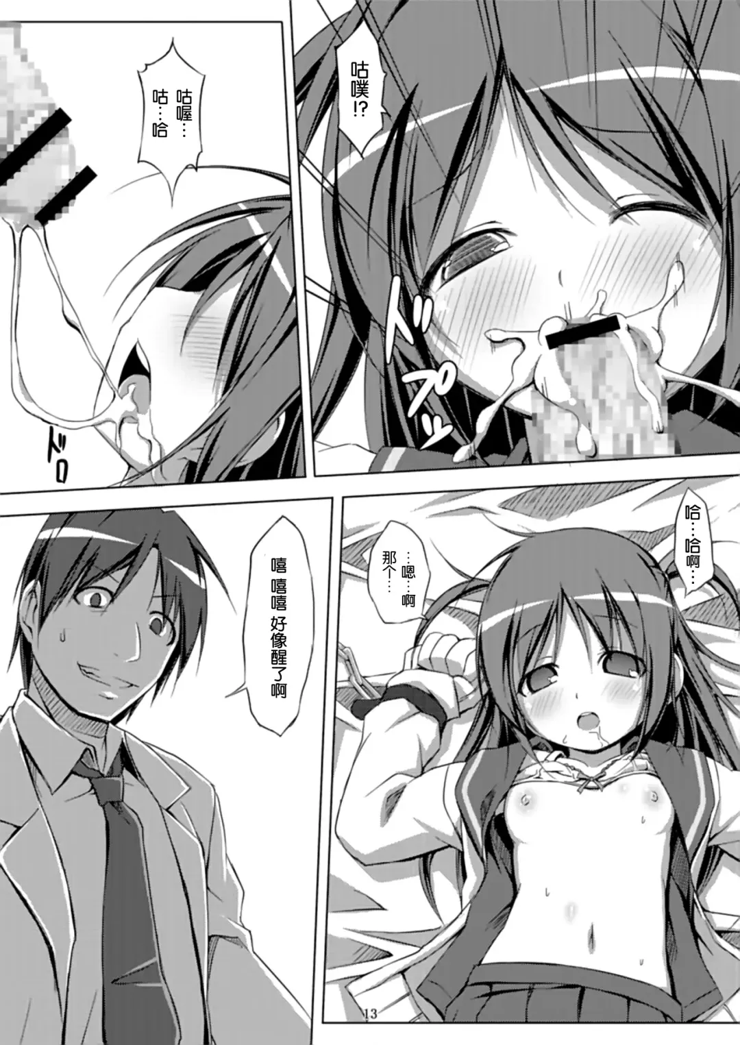 [Art Jam - Mitsumaro - Osm] DenMan 24ji ~ 4jikanme ~ Fhentai - Page 14