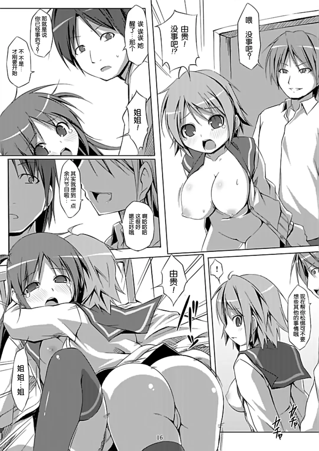 [Art Jam - Mitsumaro - Osm] DenMan 24ji ~ 4jikanme ~ Fhentai - Page 17