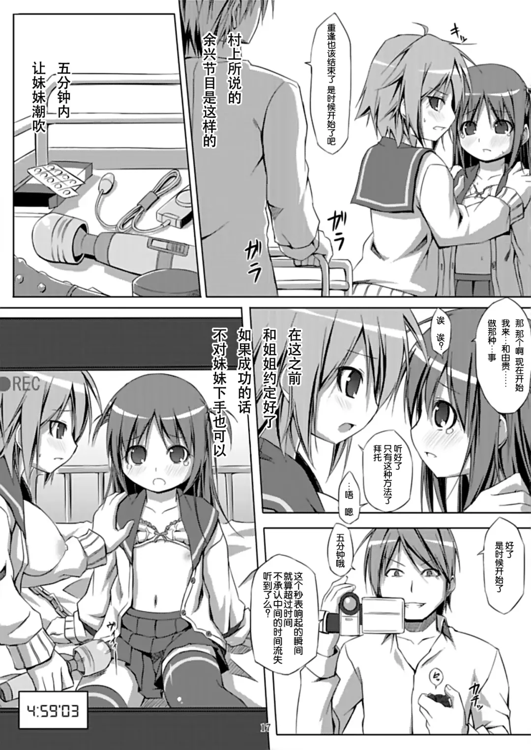 [Art Jam - Mitsumaro - Osm] DenMan 24ji ~ 4jikanme ~ Fhentai - Page 18