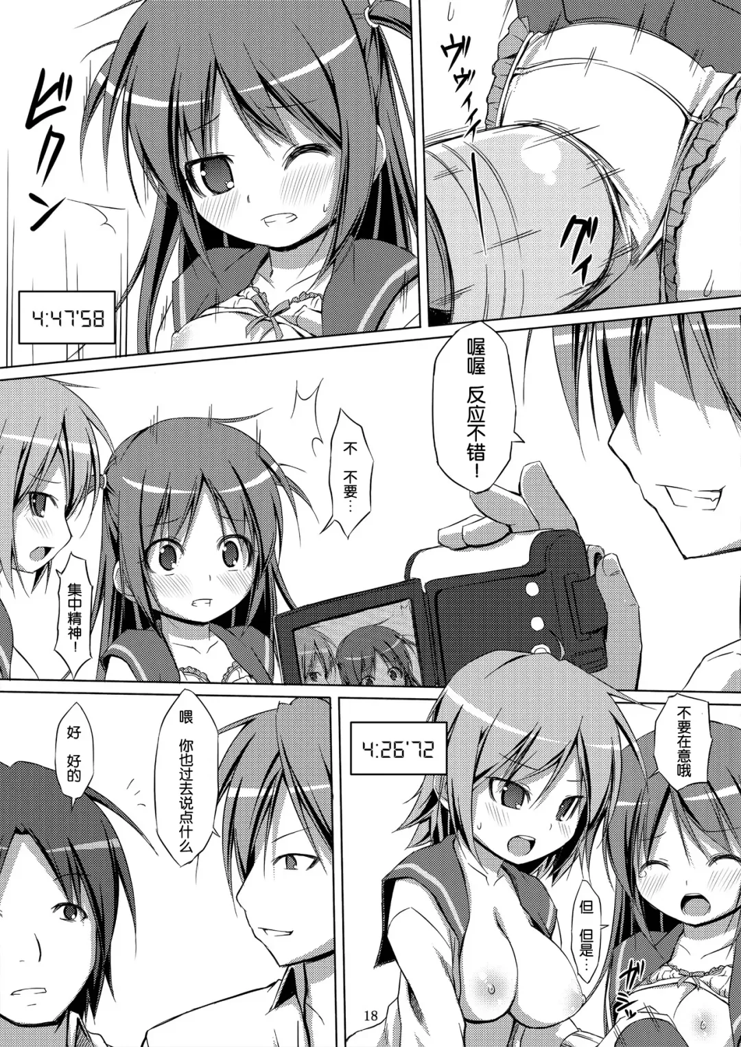 [Art Jam - Mitsumaro - Osm] DenMan 24ji ~ 4jikanme ~ Fhentai - Page 19