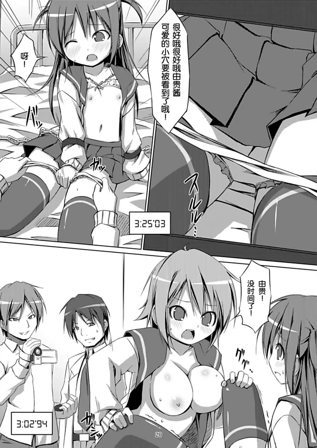 [Art Jam - Mitsumaro - Osm] DenMan 24ji ~ 4jikanme ~ Fhentai - Page 21